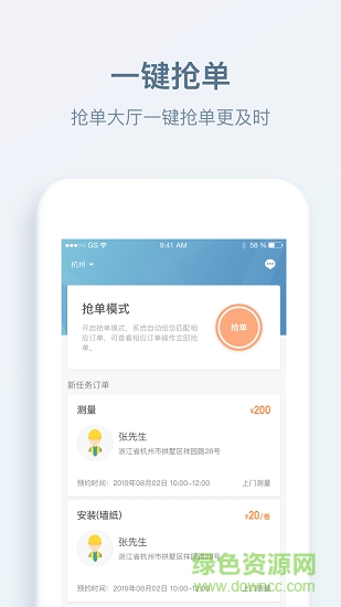 小匠精工施工端app v1.0 安卓版 3