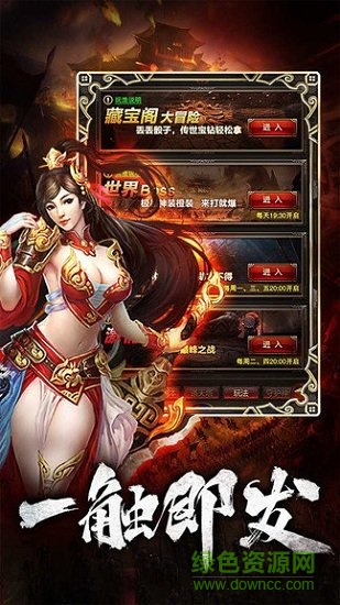 魔幻傳奇游戲 v1.0.0 安卓版 0