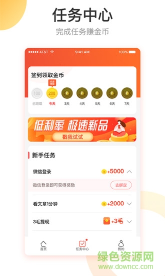 紅包盒子軟件 v3.1.5 最新版 0