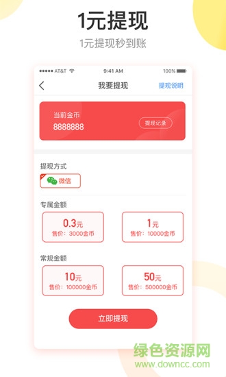 紅包盒子軟件 v3.1.5 最新版 2