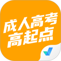 成人高考高起點考試聚題庫軟件