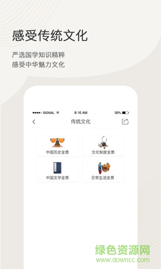 語文天下 v5.3.3 最新版 3