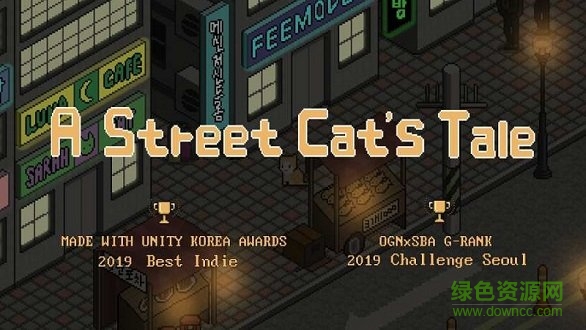 流浪貓的故事中文版(A Street Cat) v2.5 安卓版 2