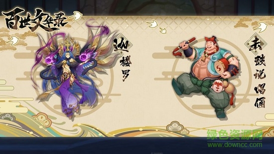 百世文華錄蘋果版 v110 jphone版 1