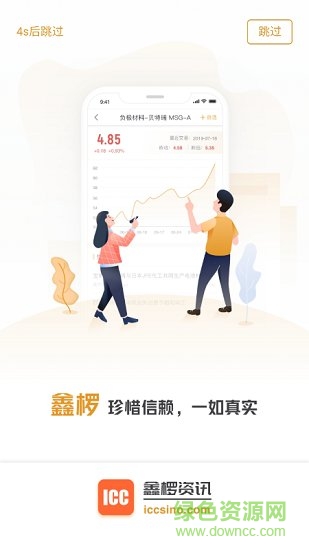 鑫欏資訊官方版 v1.0.2 安卓版 1