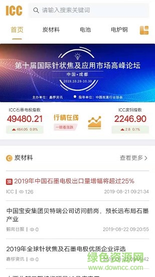 鑫欏資訊官方版 v1.0.2 安卓版 0