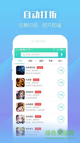 9665游戲中心app v3.3.0 安卓版 0