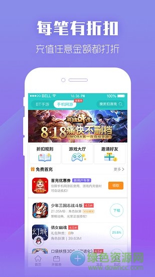 9665游戲中心app v3.3.0 安卓版 2