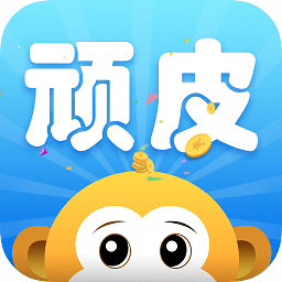 頑皮猴手游交易平臺