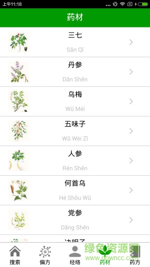 中醫(yī)生活安卓版 中醫(yī)生活手機(jī)版