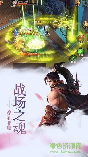 緋炎之刃手機(jī)版 v2.8.5 安卓版 1