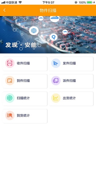 安能快運(yùn)令牌手機(jī)app蘋果版 v3.0.0 iphone版 0