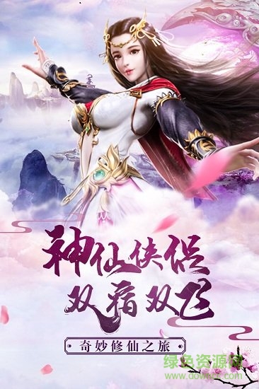 缘定前生变态版 缘定前生最新变态版下载