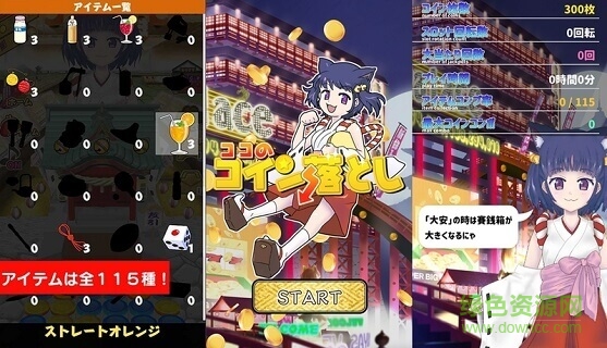 可可的賽錢箱 可可的賽錢箱下載