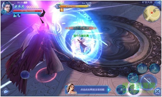 劍來封仙傳bt滿v版 v2.0.25 安卓版 0