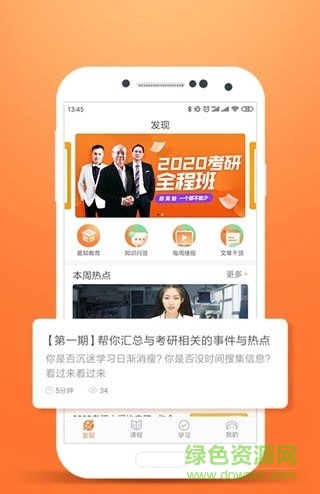 最知考研輔導(dǎo) v1.0.0.0 安卓版 0