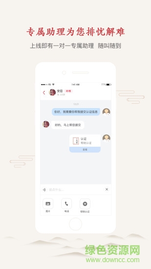 上醫(yī)醫(yī)生版安卓版