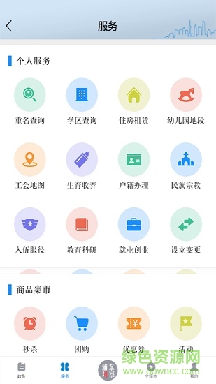 浦東觀察客戶端0