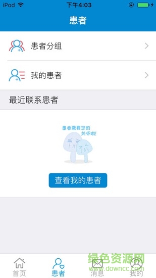掌上医馆手机版 掌上医馆app