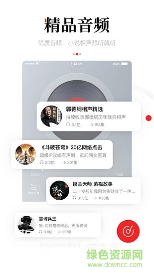 一點(diǎn)資訊職工版app v5.0.6.1 安卓版 2