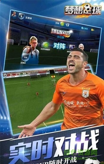 夢想足球內(nèi)購 v1.0 安卓版 2