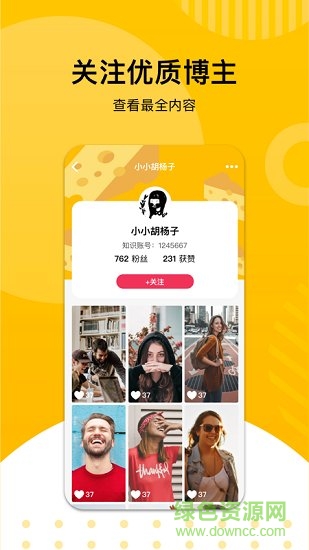 知識(shí)來了 v1.0.1 安卓版 1
