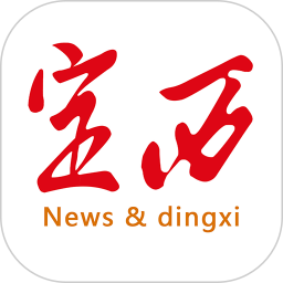 掌上定西客戶端