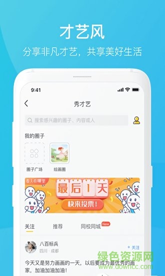 安全教育平臺(tái)家長(zhǎng)時(shí)空 v1.3.8 官方安卓版 0