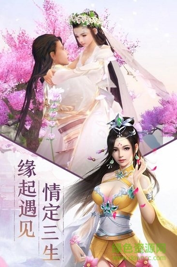 決戰(zhàn)梁山星耀版手游下載