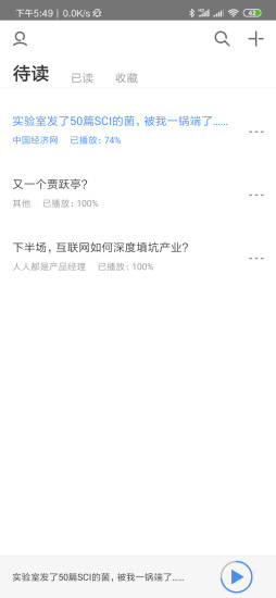 軒轅聽 v2.0 安卓版 0