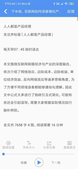 軒轅聽 v2.0 安卓版 1