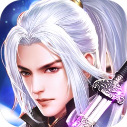 一劍誅仙傳手游