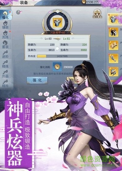 一劍誅仙傳手游 v5.9.0 安卓版 0