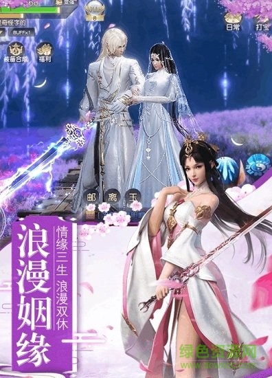 一劍誅仙傳官方正版