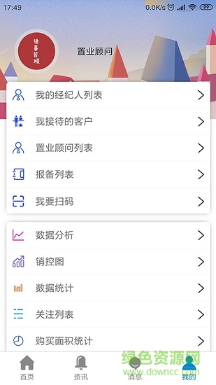 优房有客 v1.0.1 安卓版1