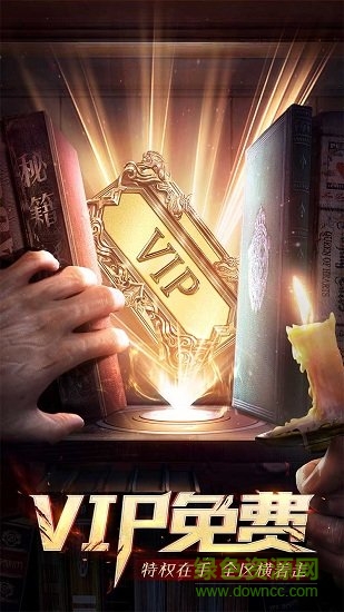 怒斬嘟嘟游戲 v8.0.15 安卓版 1