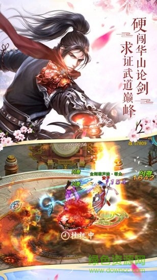 一劍誅仙7733 v1.8.1 安卓版 0