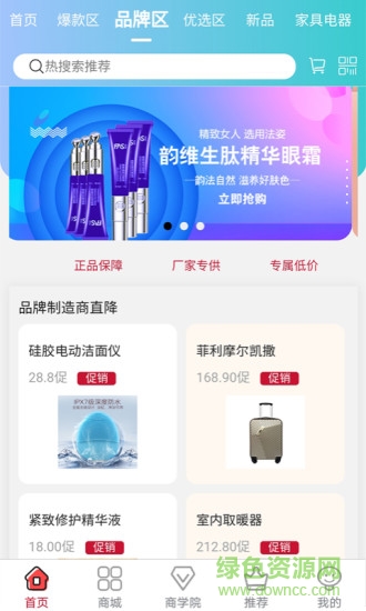 企牛牛平臺(商品營銷) v2.0.4 安卓手機(jī)版 0