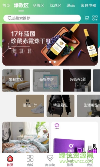 企牛牛平臺(商品營銷) v2.0.4 安卓手機(jī)版 1