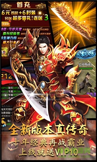 霸域傳奇免費下載