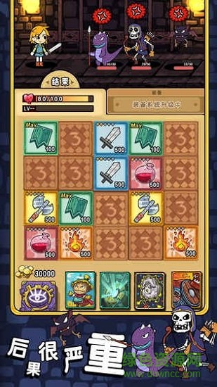 勇者之地牢 勇者之地牢漢化版