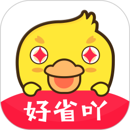 好省吖(省錢購物)