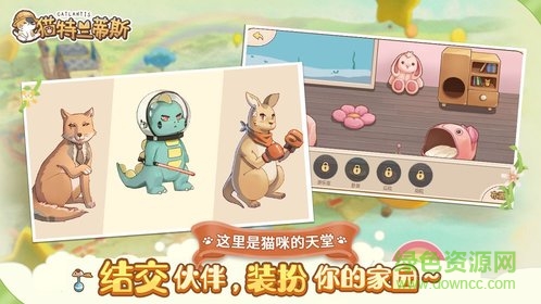 猫特兰蒂斯无限金币版 猫特兰蒂斯