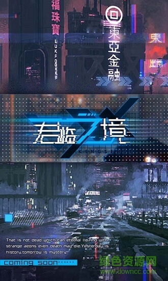 君臨之境手游下載