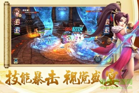 開天西游九游客戶端 v1.0.0 安卓版 0