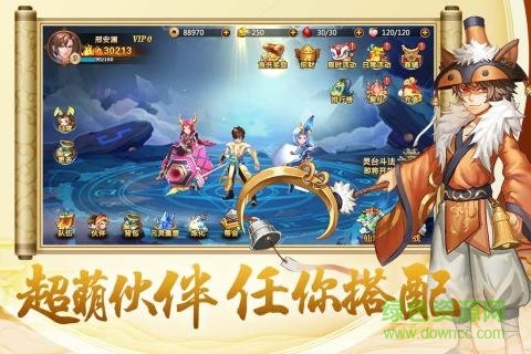 開元西游九游版免費下載