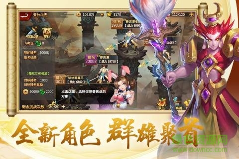 開天西游九游客戶端 v1.0.0 安卓版 2