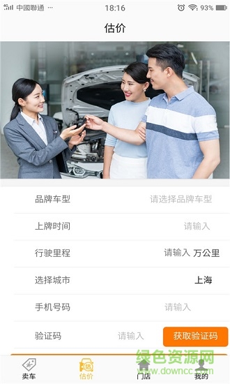 時(shí)圈車(chē)下載