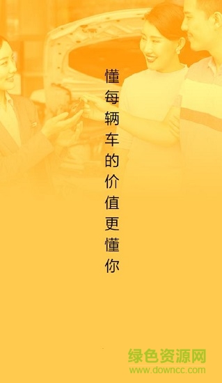 時(shí)圈車(chē) v1.1.0 安卓版 0