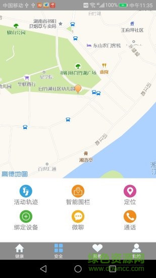 守护管家手机版